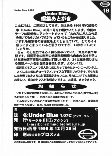 (C57) [Circle AXZ (Various)] Under Blue 1.07C (Various) - page 41