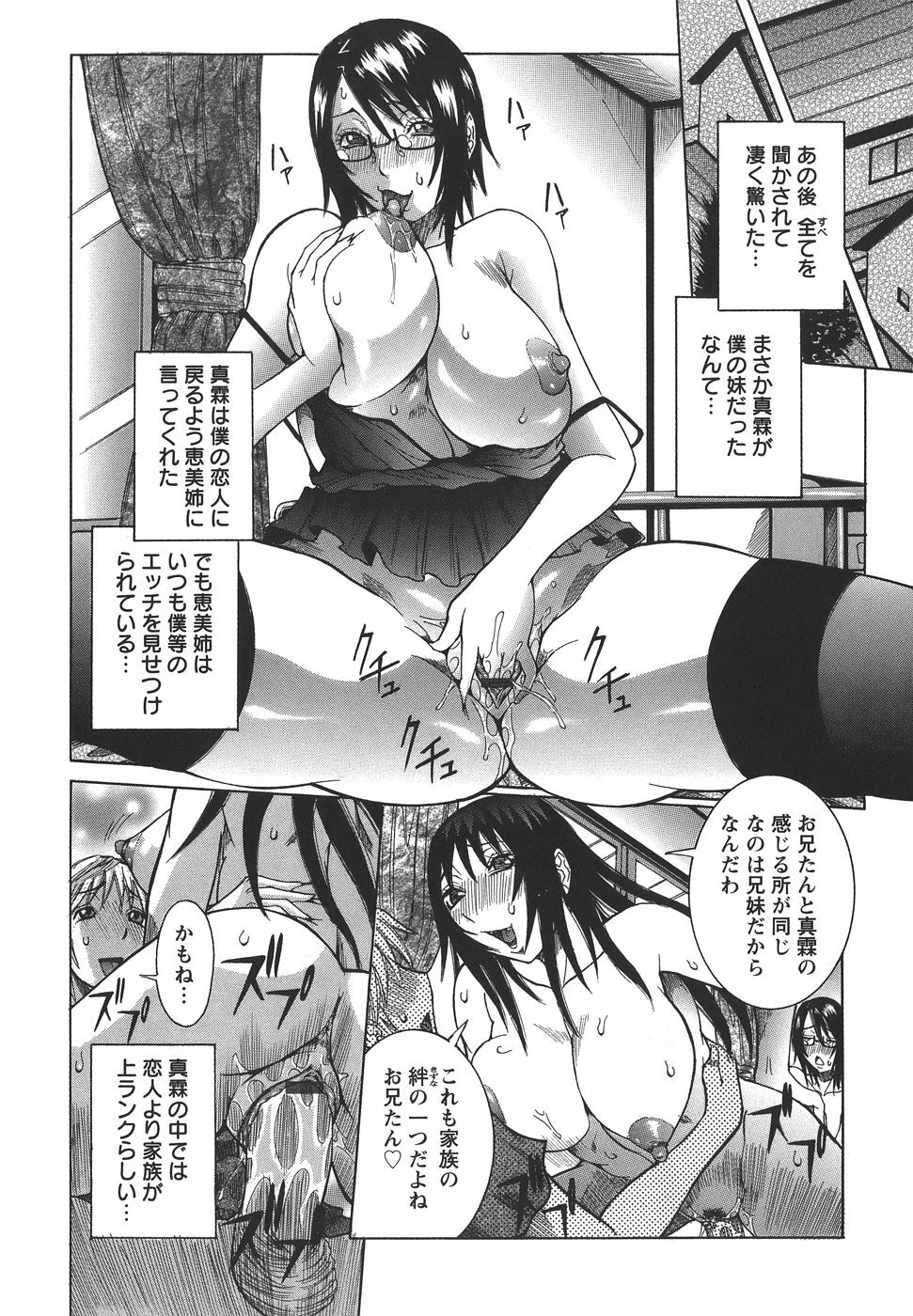 [Nico Pun Nise] Issho ni ne page 160 full