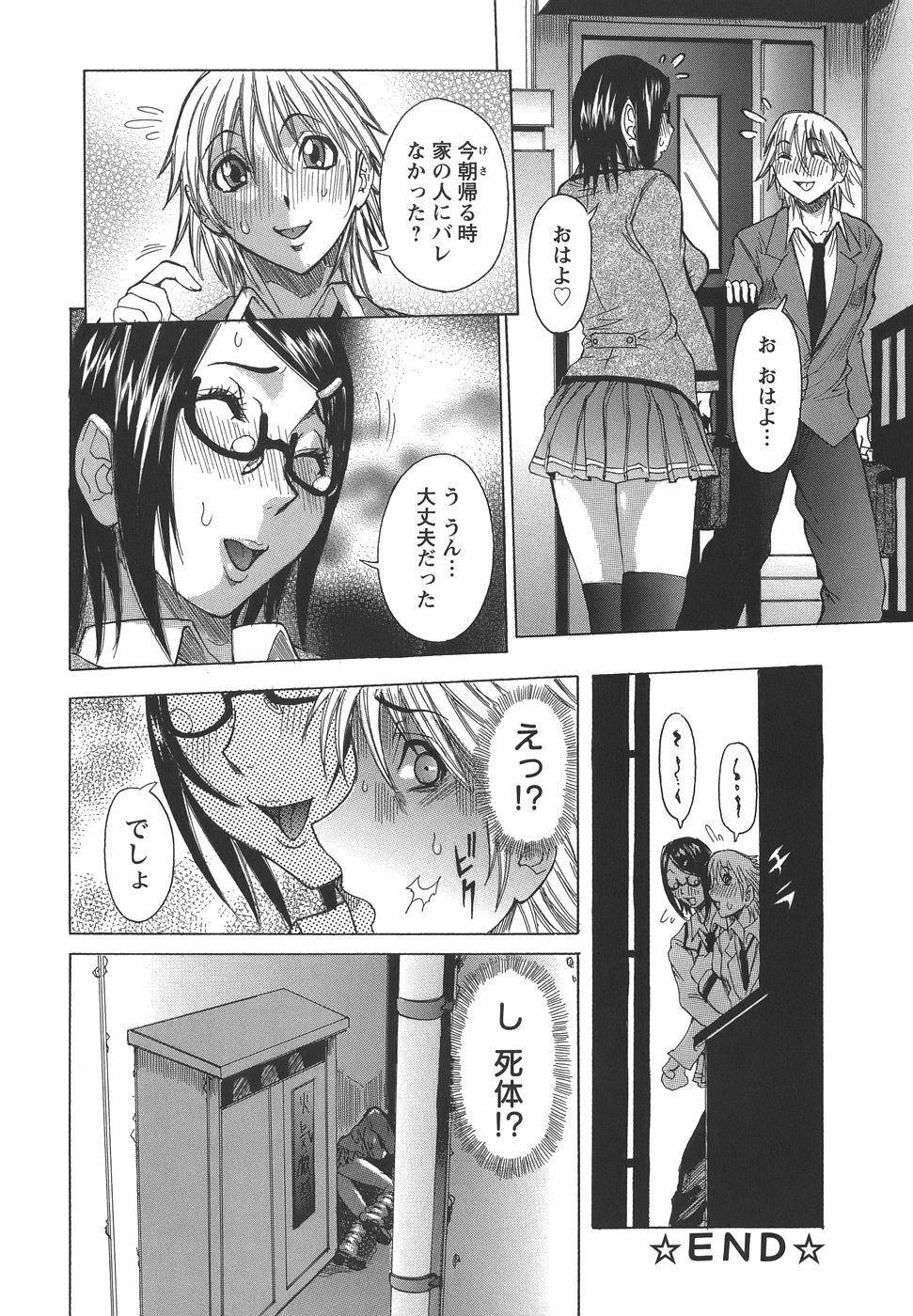 [Nico Pun Nise] Issho ni ne page 24 full