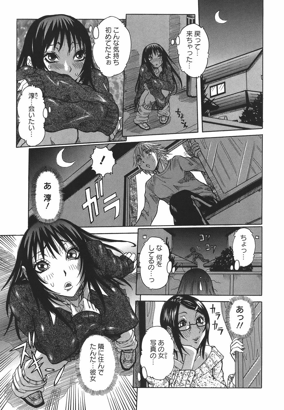 [Nico Pun Nise] Issho ni ne page 43 full