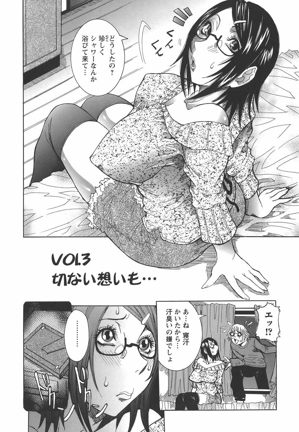 [Nico Pun Nise] Issho ni ne page 44 full