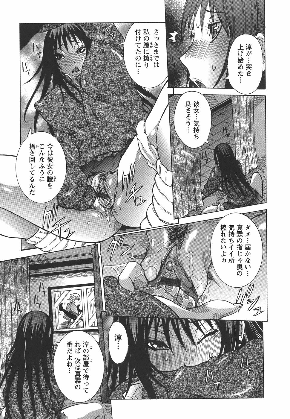 [Nico Pun Nise] Issho ni ne page 49 full