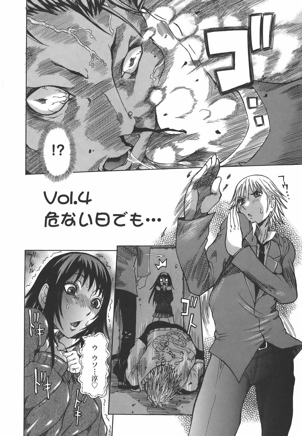 [Nico Pun Nise] Issho ni ne page 64 full