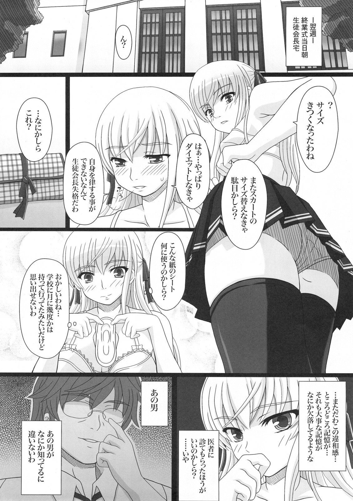 [Shiawase Kyouwakoku (Shiawase no Katachi)] Katashibu 15-shuu page 13 full