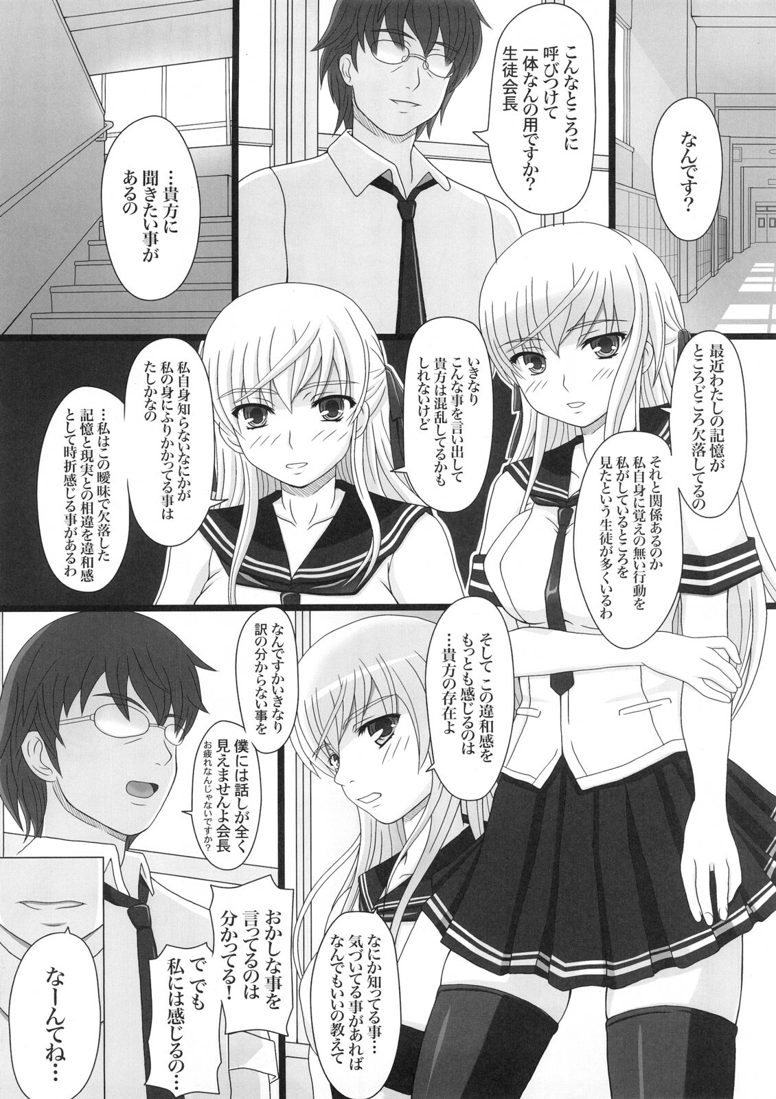 [Shiawase Kyouwakoku (Shiawase no Katachi)] Katashibu 15-shuu page 14 full