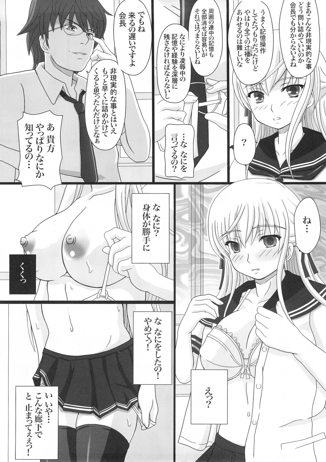 [Shiawase Kyouwakoku (Shiawase no Katachi)] Katashibu 15-shuu page 15 full