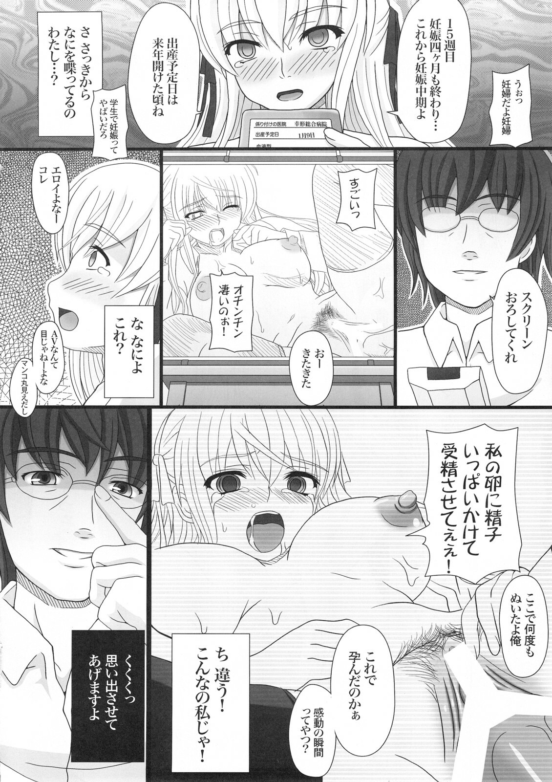 [Shiawase Kyouwakoku (Shiawase no Katachi)] Katashibu 15-shuu page 27 full