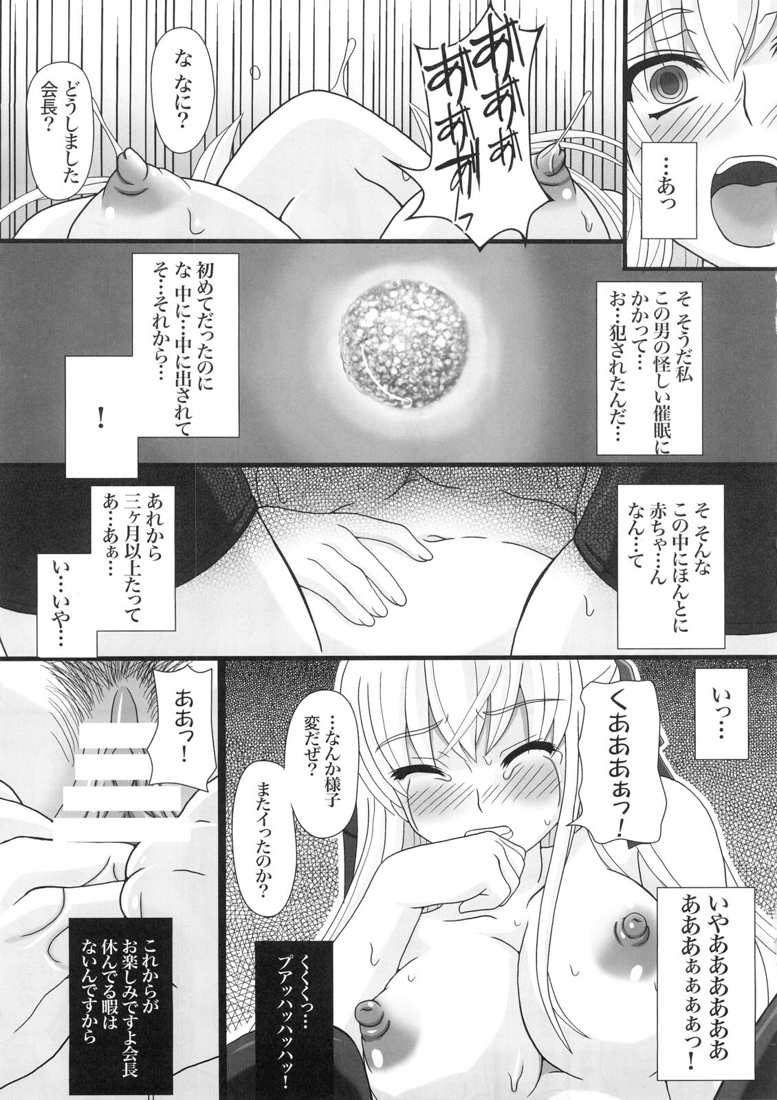 [Shiawase Kyouwakoku (Shiawase no Katachi)] Katashibu 15-shuu page 28 full