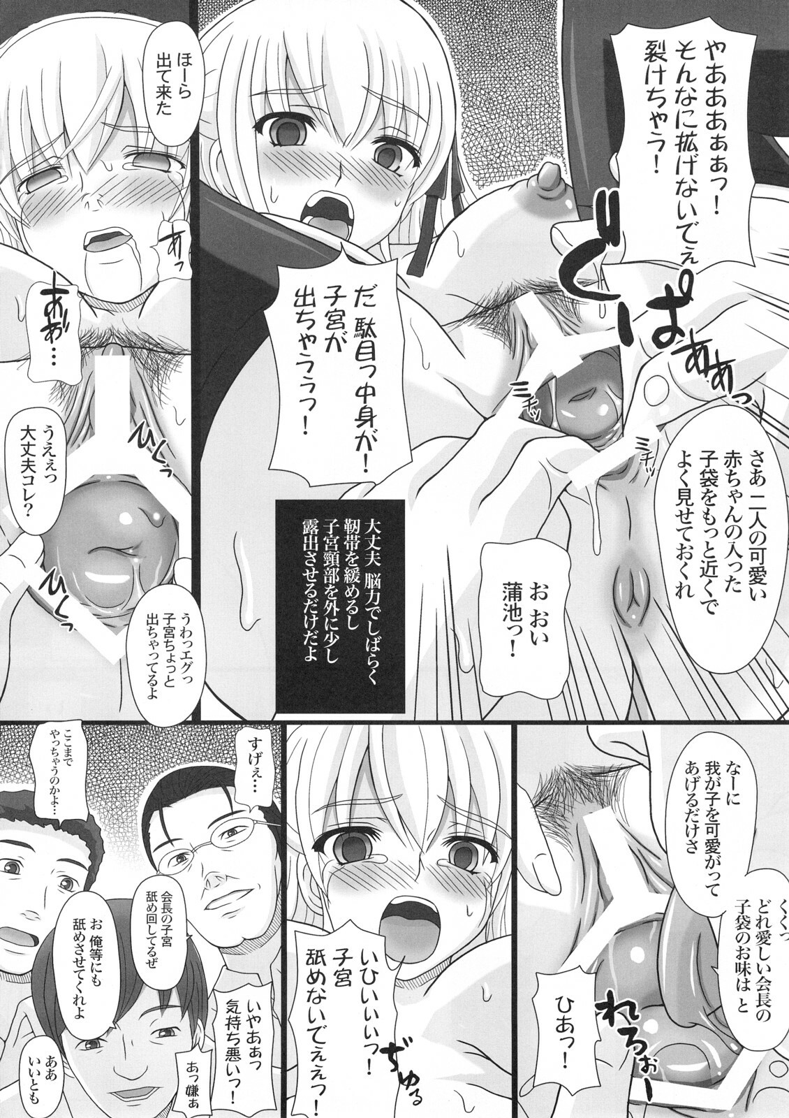 [Shiawase Kyouwakoku (Shiawase no Katachi)] Katashibu 15-shuu page 29 full