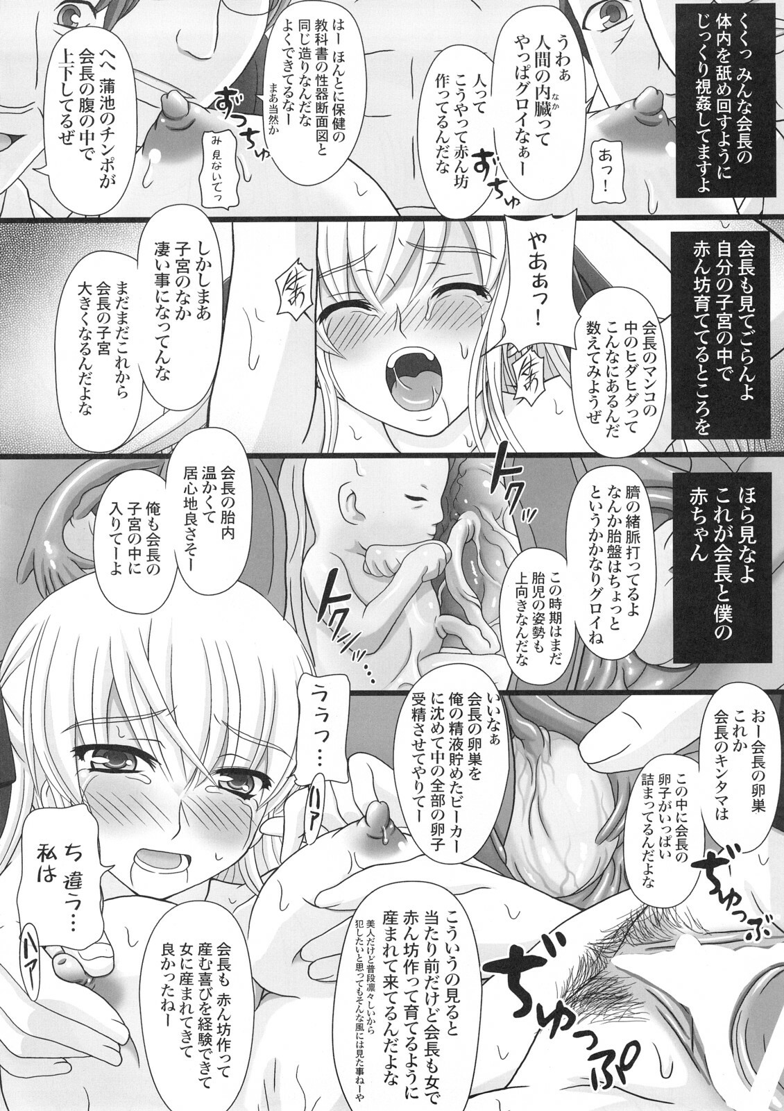 [Shiawase Kyouwakoku (Shiawase no Katachi)] Katashibu 15-shuu page 35 full