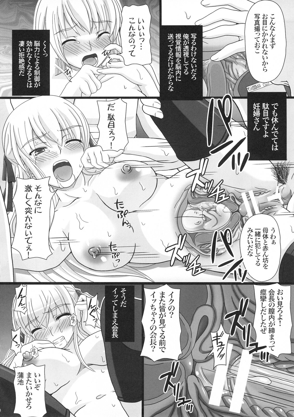 [Shiawase Kyouwakoku (Shiawase no Katachi)] Katashibu 15-shuu page 37 full