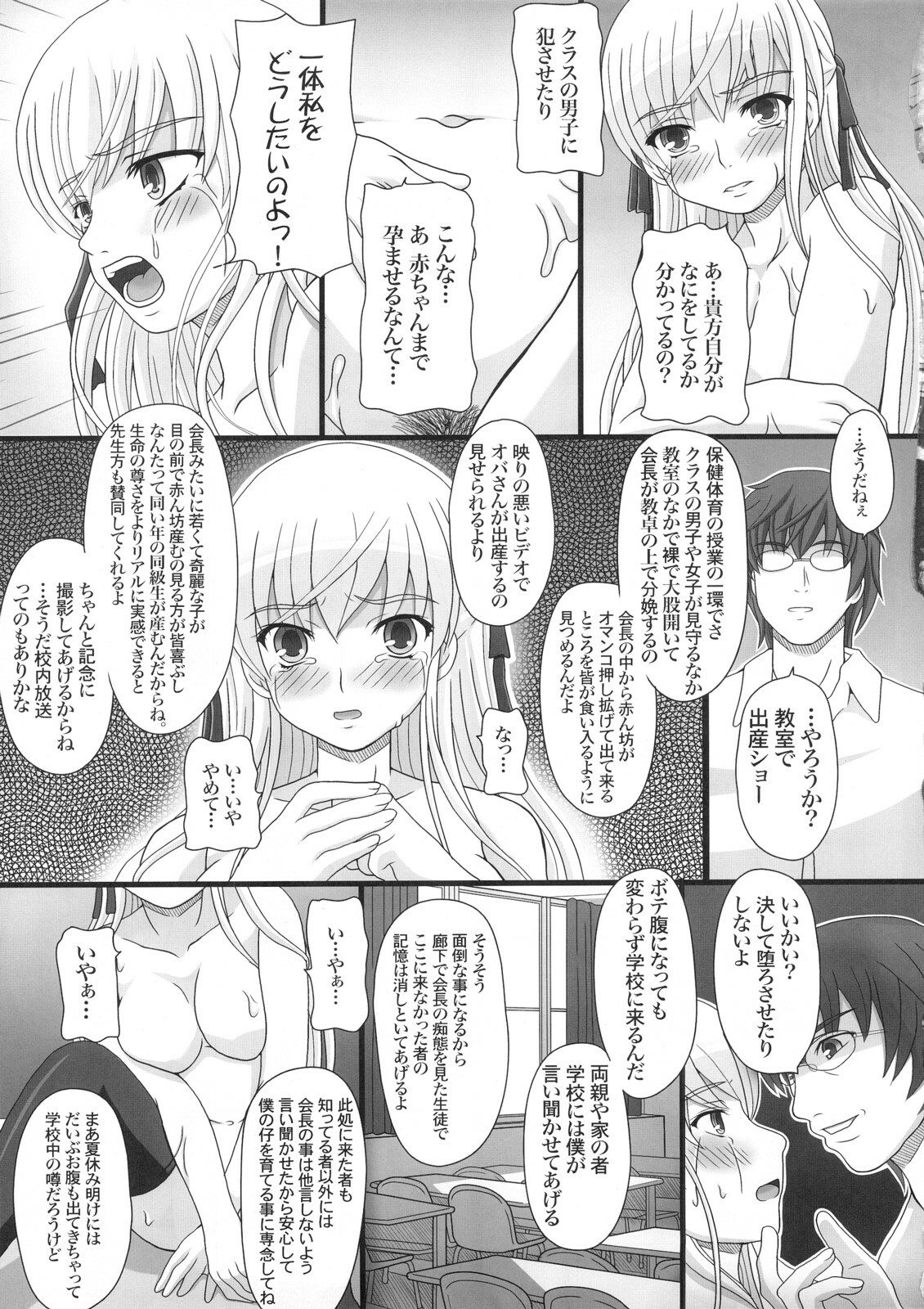 [Shiawase Kyouwakoku (Shiawase no Katachi)] Katashibu 15-shuu page 42 full