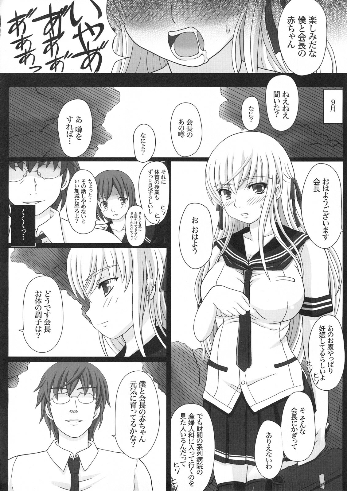 [Shiawase Kyouwakoku (Shiawase no Katachi)] Katashibu 15-shuu page 43 full