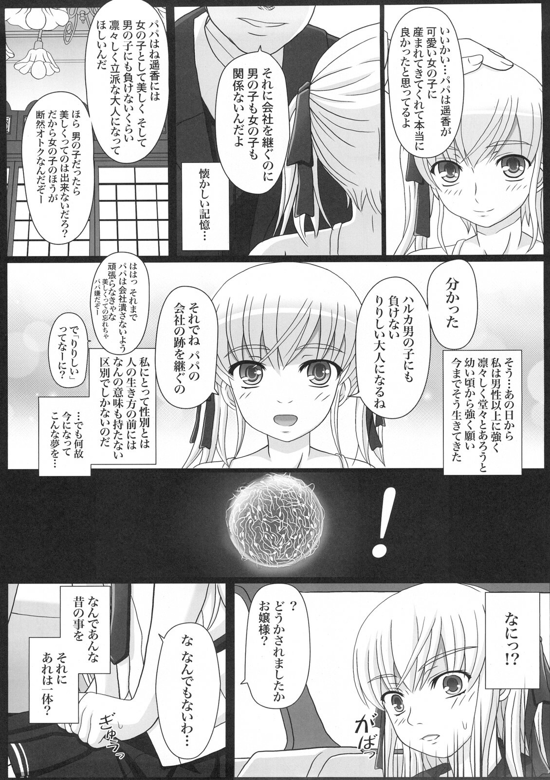 [Shiawase Kyouwakoku (Shiawase no Katachi)] Katashibu 15-shuu page 5 full