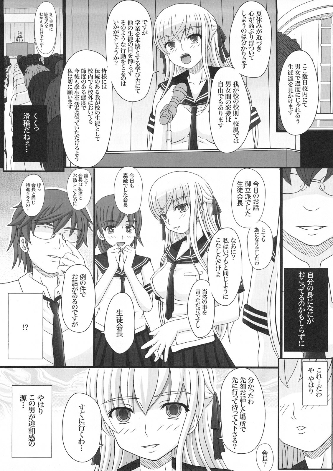 [Shiawase Kyouwakoku (Shiawase no Katachi)] Katashibu 15-shuu page 7 full