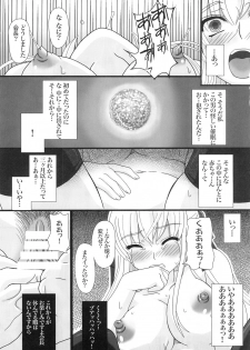 [Shiawase Kyouwakoku (Shiawase no Katachi)] Katashibu 15-shuu - page 28