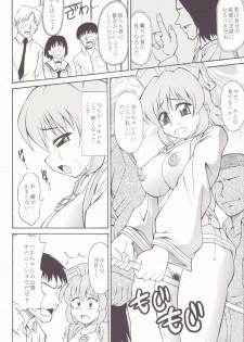 (SC33) [Handsome Aniki (Asuhiro)] MP Zero (Pani Poni Dash!) - page 13