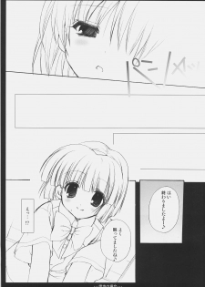 (C72) [Courmet-Nyankichi (Nekoyashiki Nekomaru)] Yukiho no Baai (THE iDOLM@STER) - page 18