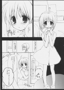 (C72) [Courmet-Nyankichi (Nekoyashiki Nekomaru)] Yukiho no Baai (THE iDOLM@STER) - page 2