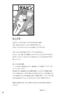 (C72) [Gelpin (Minazuki Juuzou)] KOMAxKARE (Yes! Precure 5) - page 20