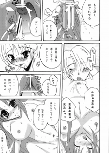 (SC31) [Spicy Crown (Yamanaka Alice)] Kiss Rock (Higurashi no Naku Koro ni) - page 16