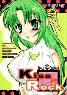 (SC31) [Spicy Crown (Yamanaka Alice)] Kiss Rock (Higurashi no Naku Koro ni) - page 1