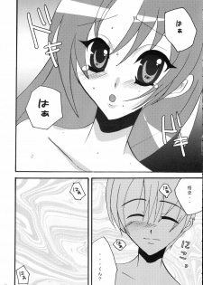 (SC31) [Spicy Crown (Yamanaka Alice)] Kiss Rock (Higurashi no Naku Koro ni) - page 21