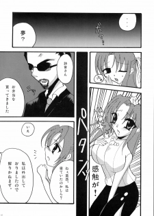 (SC31) [Spicy Crown (Yamanaka Alice)] Kiss Rock (Higurashi no Naku Koro ni) - page 22
