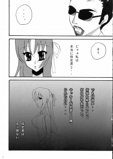 (SC31) [Spicy Crown (Yamanaka Alice)] Kiss Rock (Higurashi no Naku Koro ni) - page 23