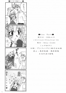 (SC31) [Spicy Crown (Yamanaka Alice)] Kiss Rock (Higurashi no Naku Koro ni) - page 26