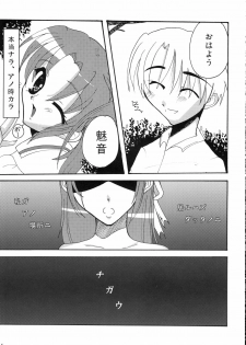 (SC31) [Spicy Crown (Yamanaka Alice)] Kiss Rock (Higurashi no Naku Koro ni) - page 5