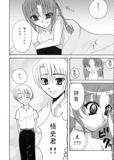 (SC31) [Spicy Crown (Yamanaka Alice)] Kiss Rock (Higurashi no Naku Koro ni) - page 9