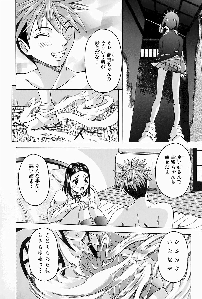 [Nico-Pun Nise] Melt-down page 112 full