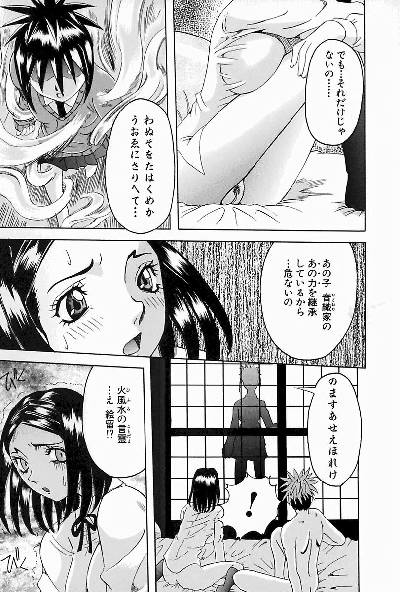 [Nico-Pun Nise] Melt-down page 113 full