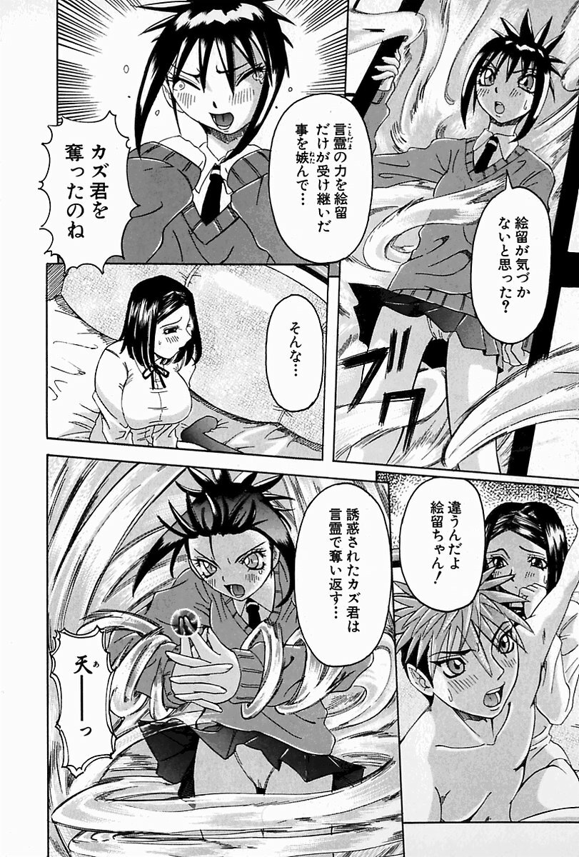 [Nico-Pun Nise] Melt-down page 114 full