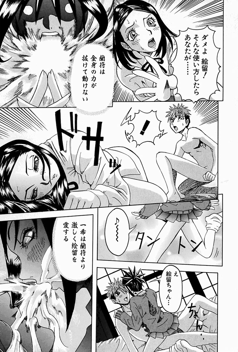 [Nico-Pun Nise] Melt-down page 115 full
