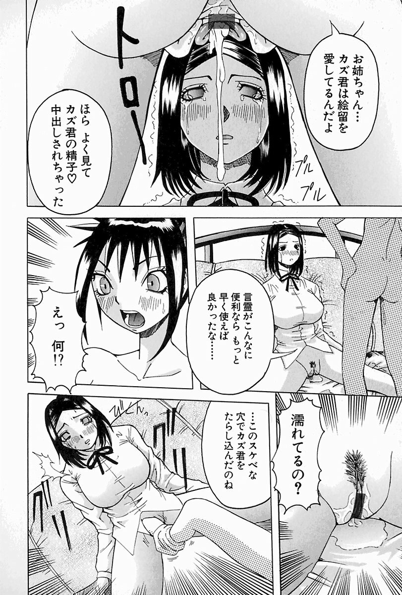 [Nico-Pun Nise] Melt-down page 122 full