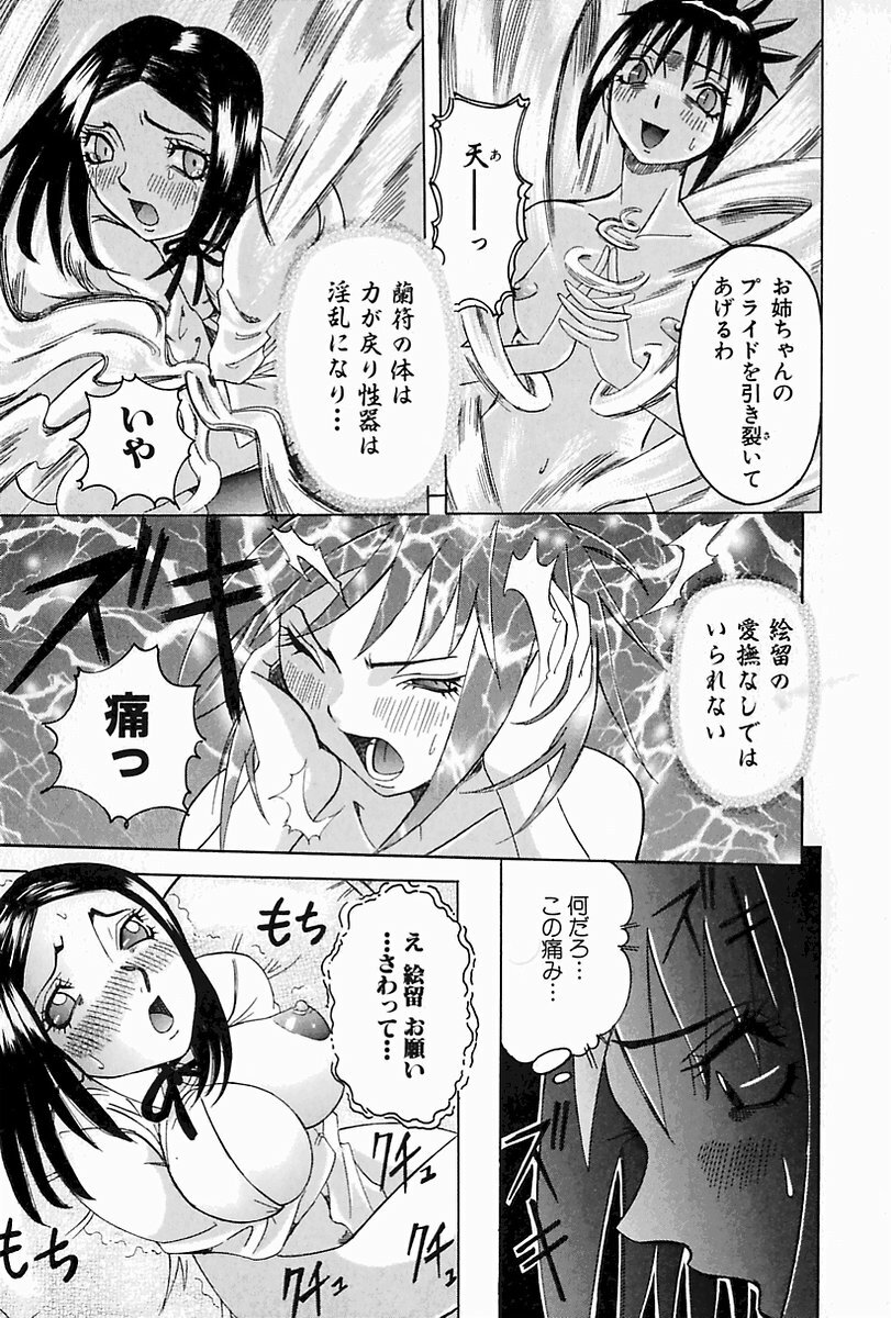 [Nico-Pun Nise] Melt-down page 123 full