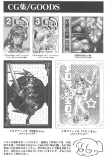 (C71) [U.R.C (Momoya Show-Neko)] Seisai Ranbu (Dynasty Warriors) [Chinese] [寻狐漫画汉化组] - page 31