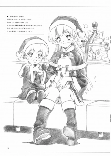 (C67) [Crank.In (Mizutani Tooru)] Materialize IV (Final Fantasy XI) - page 12