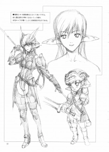 (C67) [Crank.In (Mizutani Tooru)] Materialize IV (Final Fantasy XI) - page 14