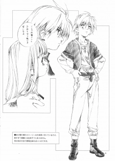 (C67) [Crank.In (Mizutani Tooru)] Materialize IV (Final Fantasy XI) - page 5