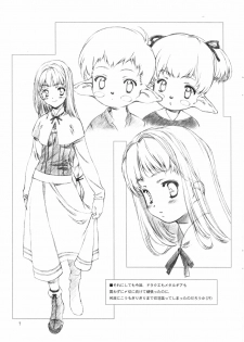 (C67) [Crank.In (Mizutani Tooru)] Materialize IV (Final Fantasy XI) - page 6