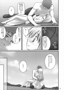(C72) [RUBBISH Selecting Squad (Namonashi)] RE 06 (Fate/stay night) - page 15