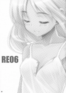 (C72) [RUBBISH Selecting Squad (Namonashi)] RE 06 (Fate/stay night) - page 3