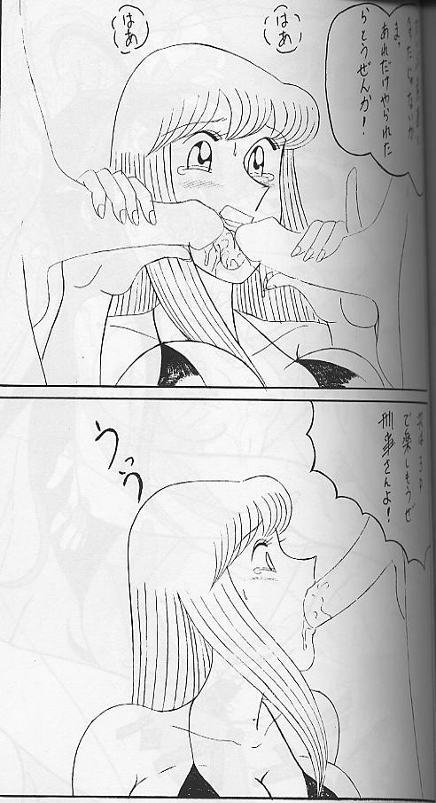 [Intendou (Yajuu, Yutarou)] Intendou 2 (Kochikame) page 14 full