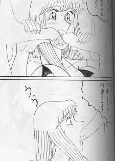 [Intendou (Yajuu, Yutarou)] Intendou 2 (Kochikame) - page 14
