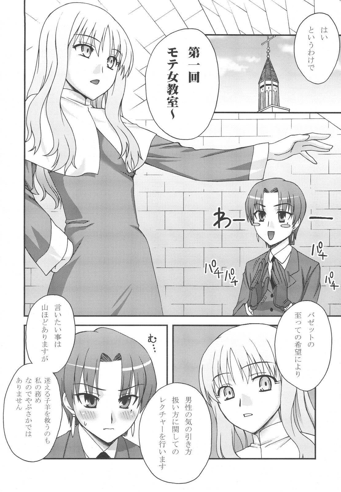 (C72) [KABAYAKIYA (Unagimaru)] Moon-river (Fate/hollow ataraxia) page 69 full