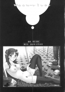 (C72) [KABAYAKIYA (Unagimaru)] Moon-river (Fate/hollow ataraxia) - page 38