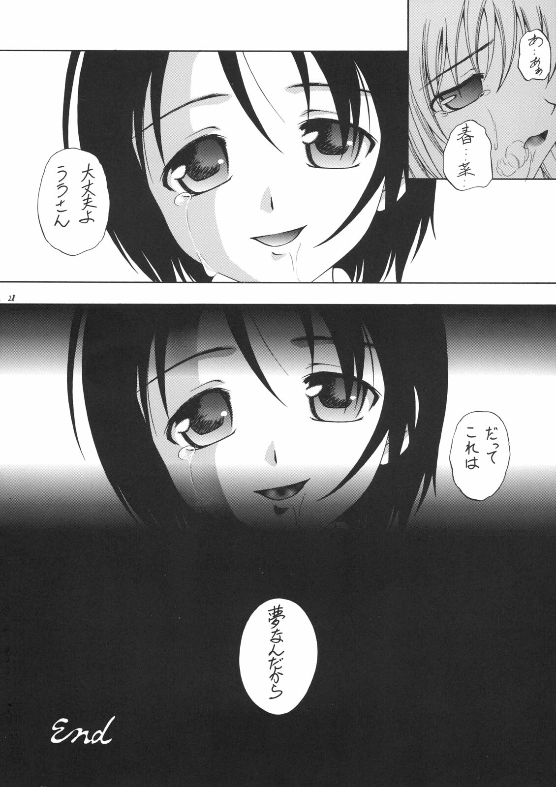 (C71) [RED RIBBON REVENGER (Various)] Trouble Days (To LOVE-Ru) page 26 full